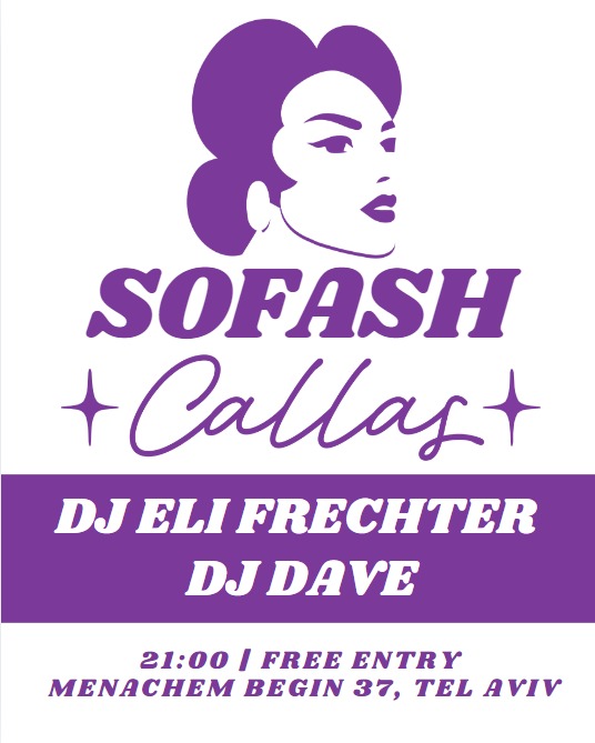 DJ ELI FRECHTER + DJ DAVE שישי