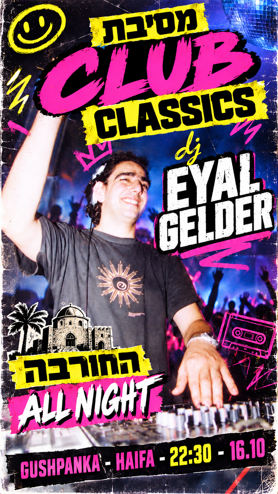 גלדר