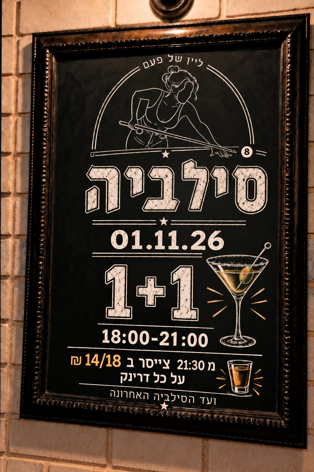 סילביה ליין נשים |  sillvia_tlv