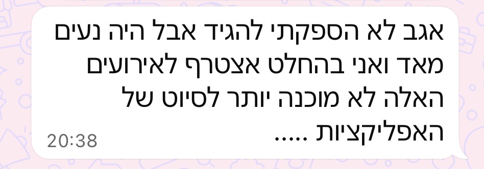 כן