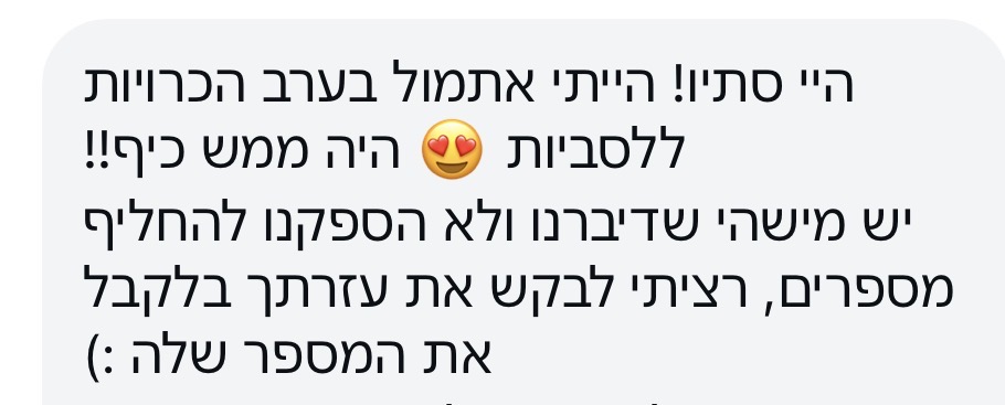 לסביות 2