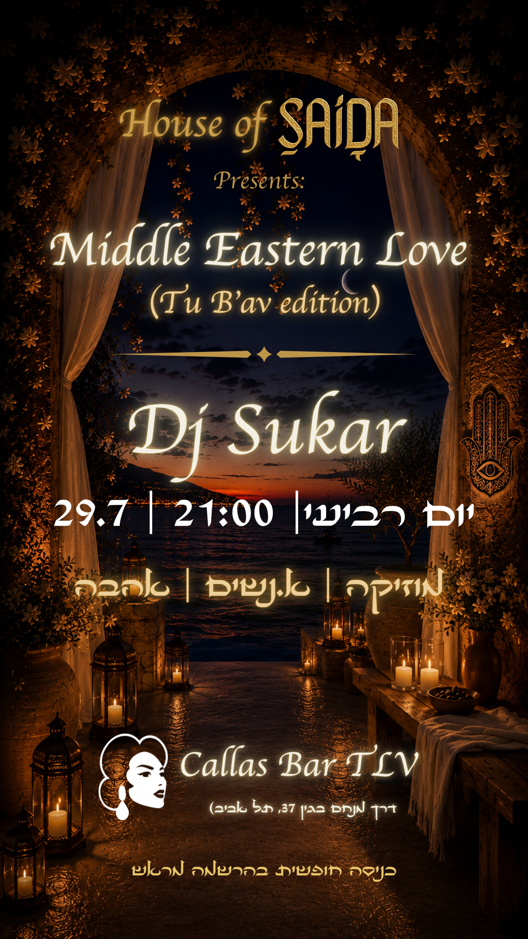 SAIDA @ CALLAS TLV/ סעידה בקאלאס בר