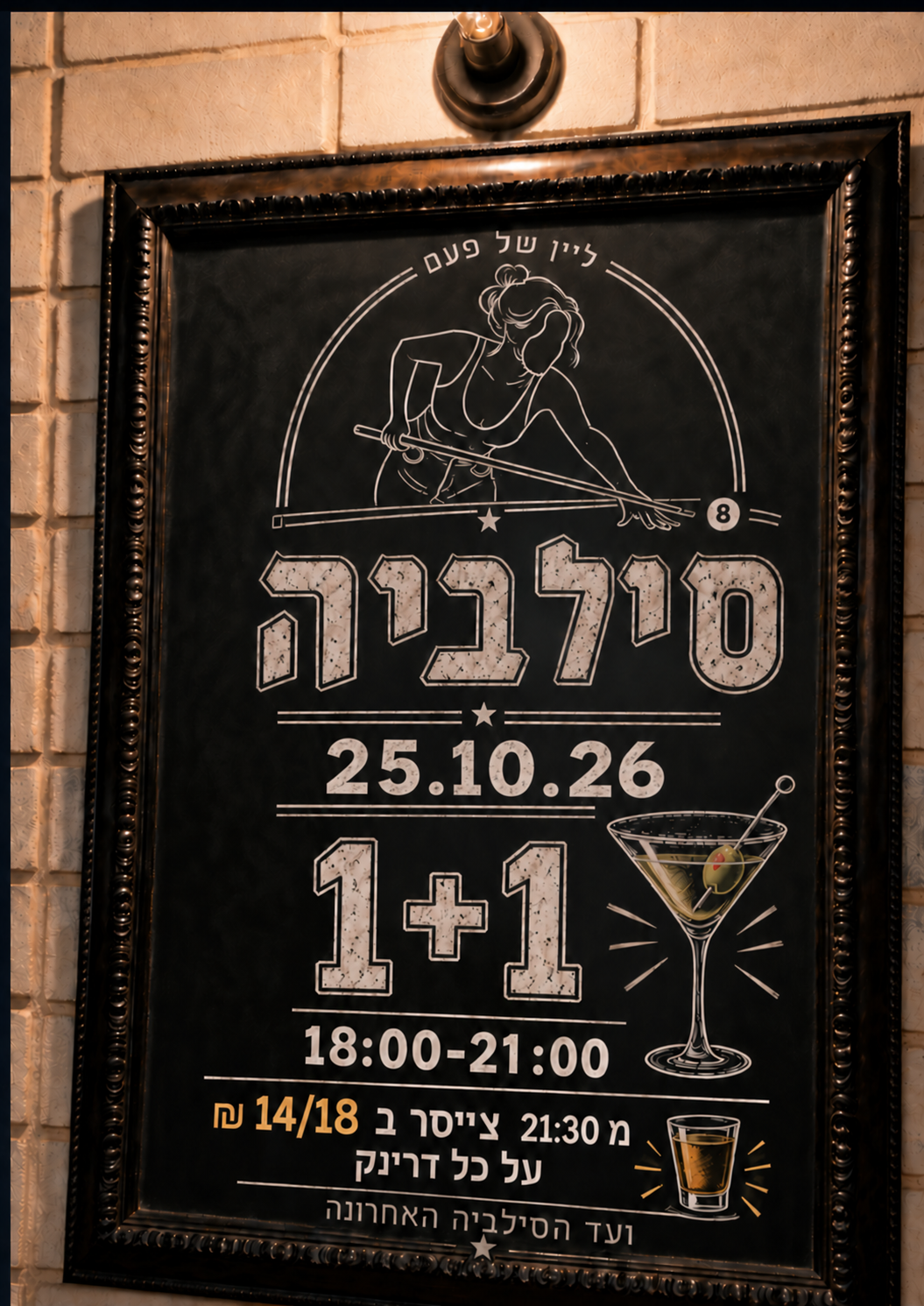 סילביה ליין נשים |  sillvia_tlv