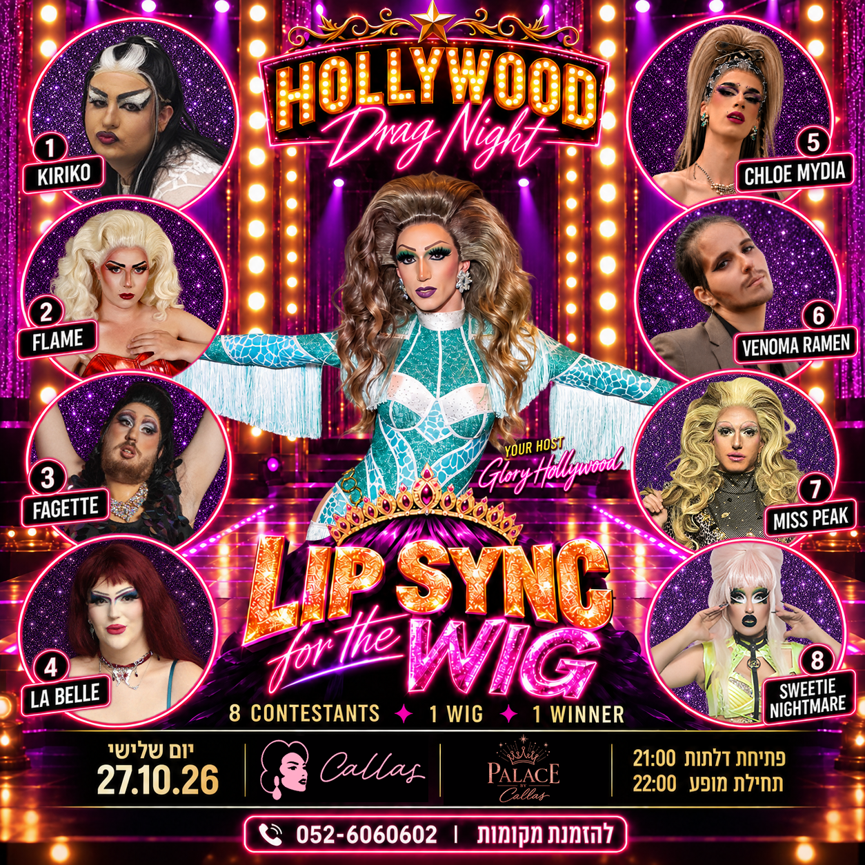 HOLLYWOOD DRAG NIGHT ✨ 👄 LIP SYNC FOR THE WIG