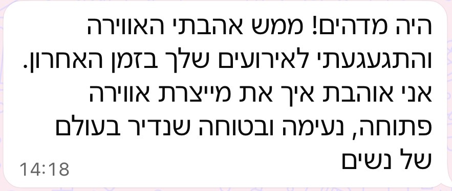 לסביות