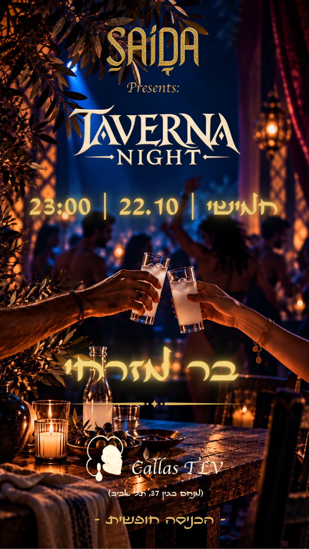 TAVERNA NIGHT by SAIDA